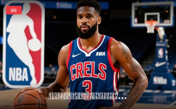 数字时代体育新闻的变革：从信息传递到沉浸式体验