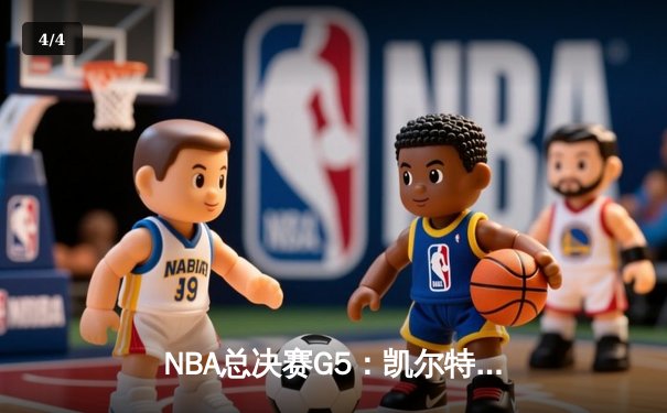 NBA总决赛G5：凯尔特人逆转勇士夺冠，塔图姆荣膺FMVP - 4
