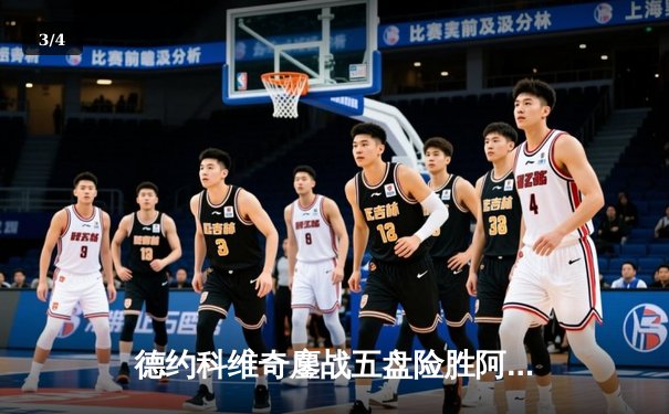 德约科维奇鏖战五盘险胜阿尔卡拉斯 第35次挺进大满贯决赛 - 3