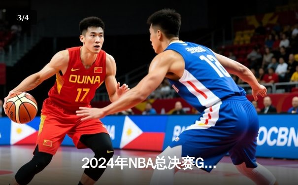 2024年NBA总决赛G6：独行侠惊天逆转夺冠，东契奇豪取41分加冕FMVP - 3